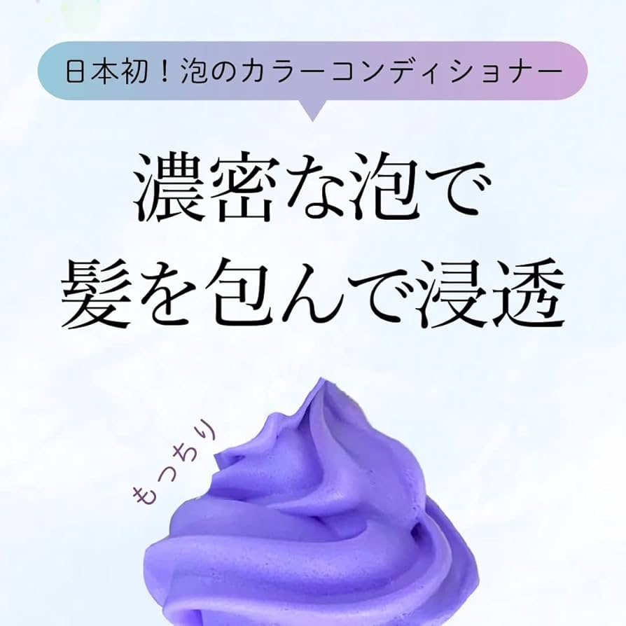 キョウゴク　シルバー　Colour Foam Conditioner Kyogoku Professional / シルバーカラーフォーム